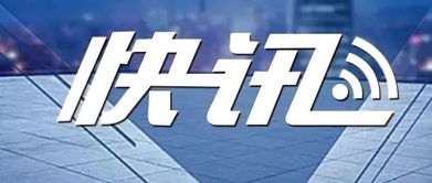 协同推进肉菜中药材等重要产品信息化追溯体系建设——商务部等七部门联合印发意见的背景与方向