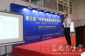 第九届中日保健食品信息交流会 携手共促健康产业新商机